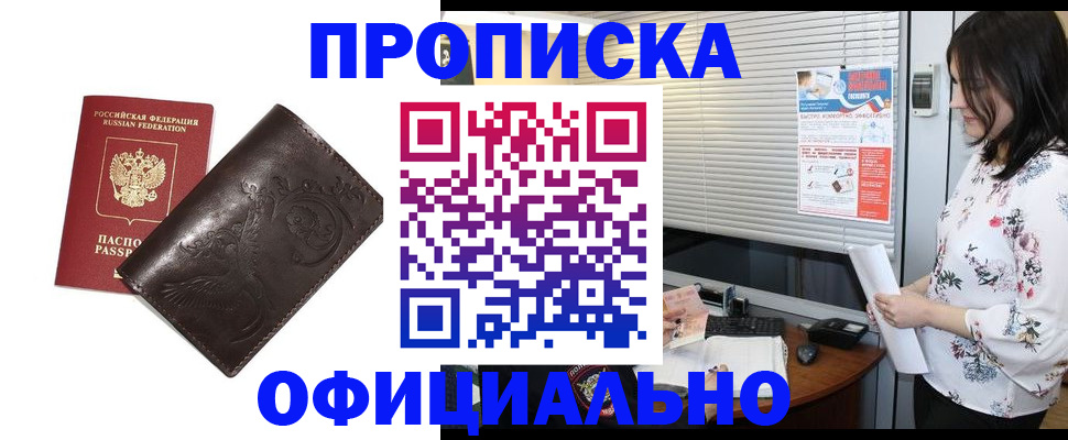 временная регистрация купить в Долинске