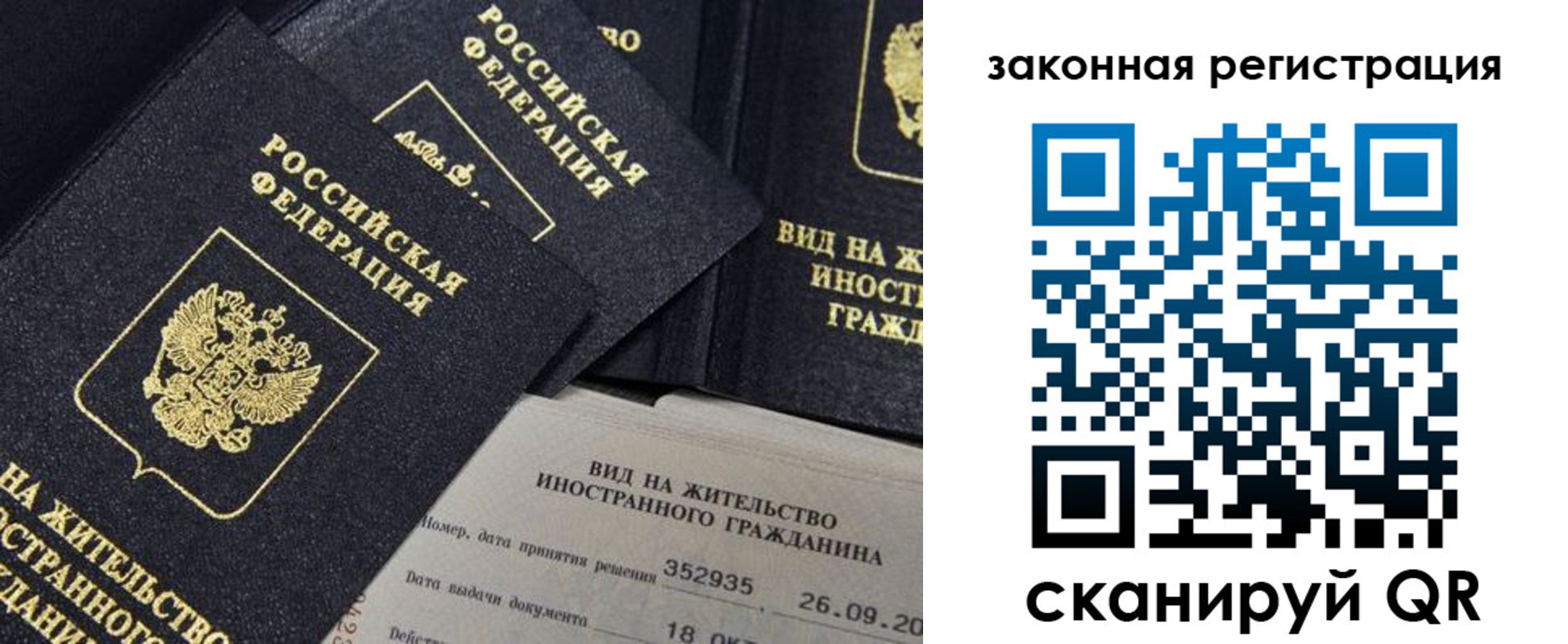 прописка 2025 в Долинске