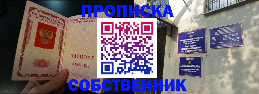 временная регистрация гарантия в Долинске